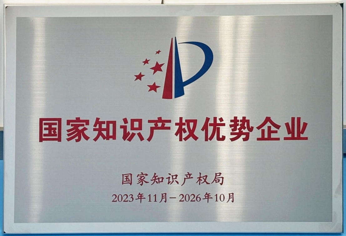 guojiazhishichanquanyoushiqiye.png